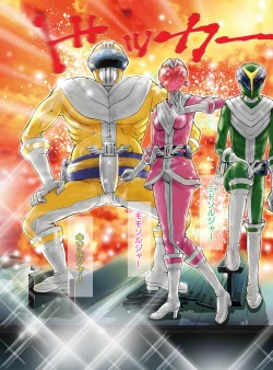 Page 10 of Sentai Ingi