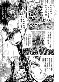 Page 110 of Sentai Ingi