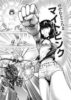 Page 112 of Sentai Ingi