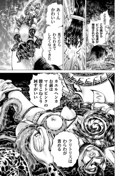 Page 124 of Sentai Ingi