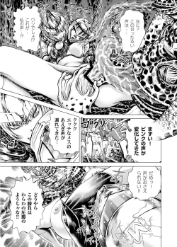 Page 125 of Sentai Ingi