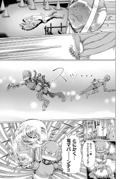 Page 12 of Sentai Ingi