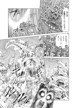 Page 136 of Sentai Ingi