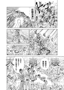Page 137 of Sentai Ingi