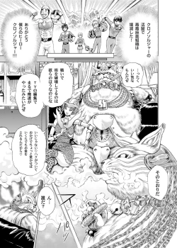 Page 138 of Sentai Ingi