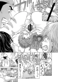 Page 144 of Sentai Ingi