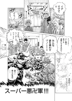 Page 145 of Sentai Ingi