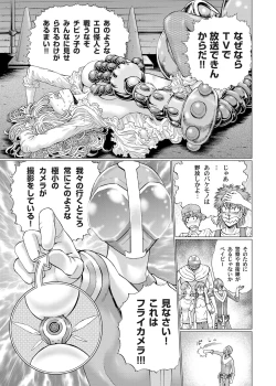 Page 14 of Sentai Ingi