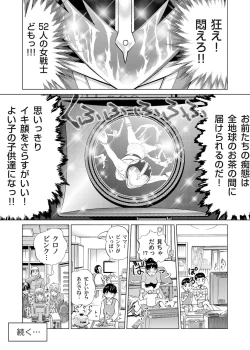 Page 153 of Sentai Ingi