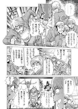 Page 157 of Sentai Ingi