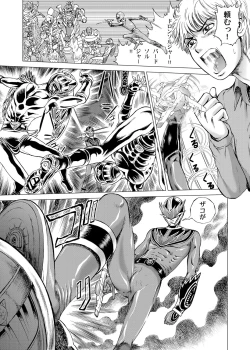 Page 158 of Sentai Ingi