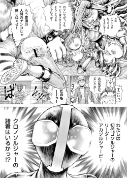 Page 160 of Sentai Ingi