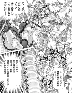 Page 174 of Sentai Ingi