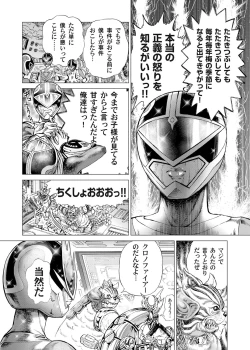 Page 175 of Sentai Ingi