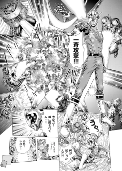 Page 182 of Sentai Ingi