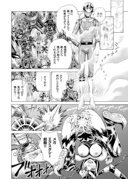 Page 183 of Sentai Ingi