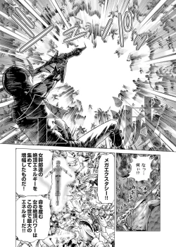 Page 185 of Sentai Ingi