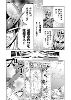 Page 187 of Sentai Ingi