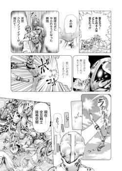 Page 188 of Sentai Ingi