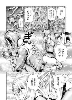 Page 197 of Sentai Ingi