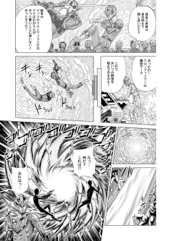 Page 198 of Sentai Ingi