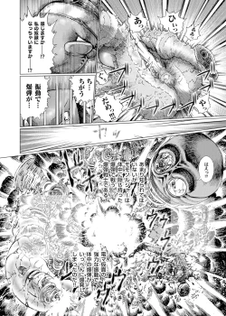 Page 19 of Sentai Ingi