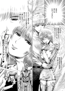 Page 206 of Sentai Ingi