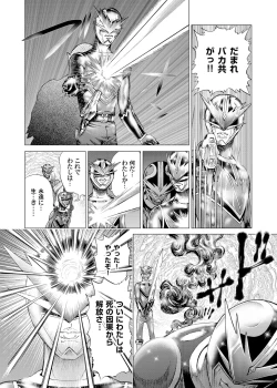 Page 207 of Sentai Ingi