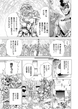 Page 208 of Sentai Ingi