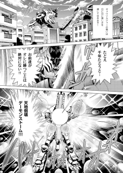 Page 30 of Sentai Ingi