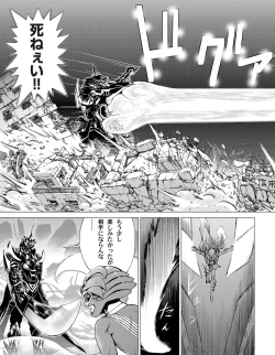 Page 32 of Sentai Ingi