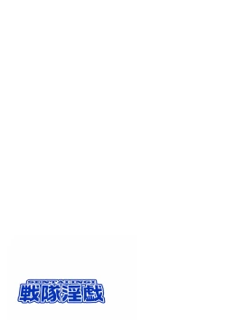 Page 54 of Sentai Ingi