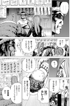 Page 58 of Sentai Ingi