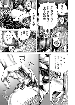 Page 64 of Sentai Ingi