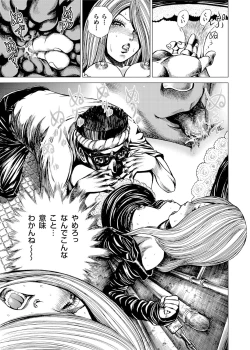 Page 66 of Sentai Ingi