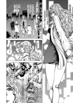 Page 77 of Sentai Ingi