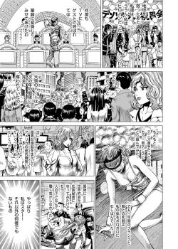 Page 78 of Sentai Ingi