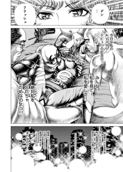 Page 79 of Sentai Ingi