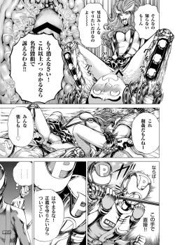 Page 88 of Sentai Ingi