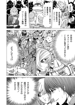 Page 91 of Sentai Ingi