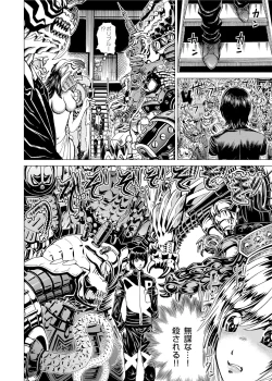 Page 93 of Sentai Ingi