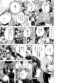 Page 94 of Sentai Ingi