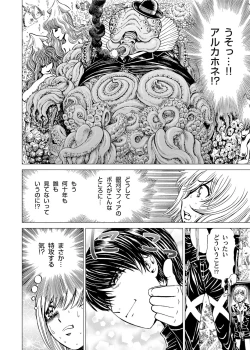 Page 95 of Sentai Ingi