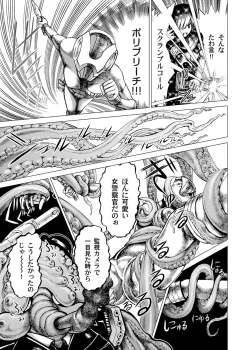 Page 98 of Sentai Ingi