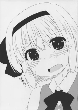 Page 3 of Hanjin Hanrei Hatsujouki!?