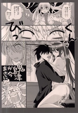 Page 17 of Nanishiro Otoyo Suki na Mono de.