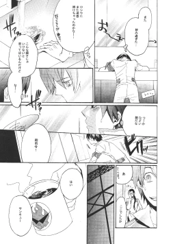 Page 10 of Ibara no Toge