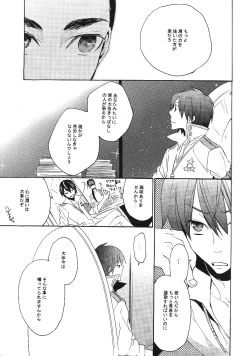 Page 12 of Ibara no Toge