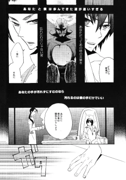 Page 13 of Ibara no Toge