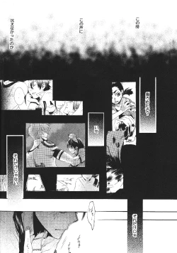 Page 17 of Ibara no Toge